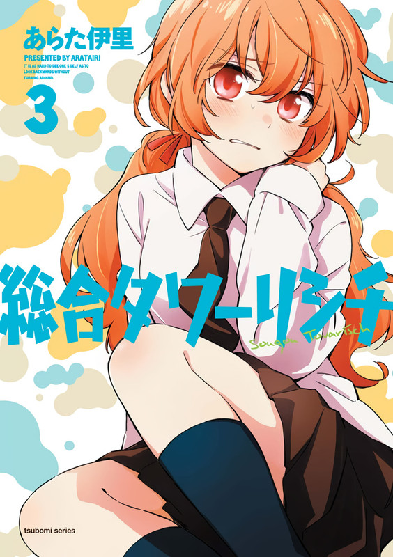 키리가미 칸나-총합 터바리시