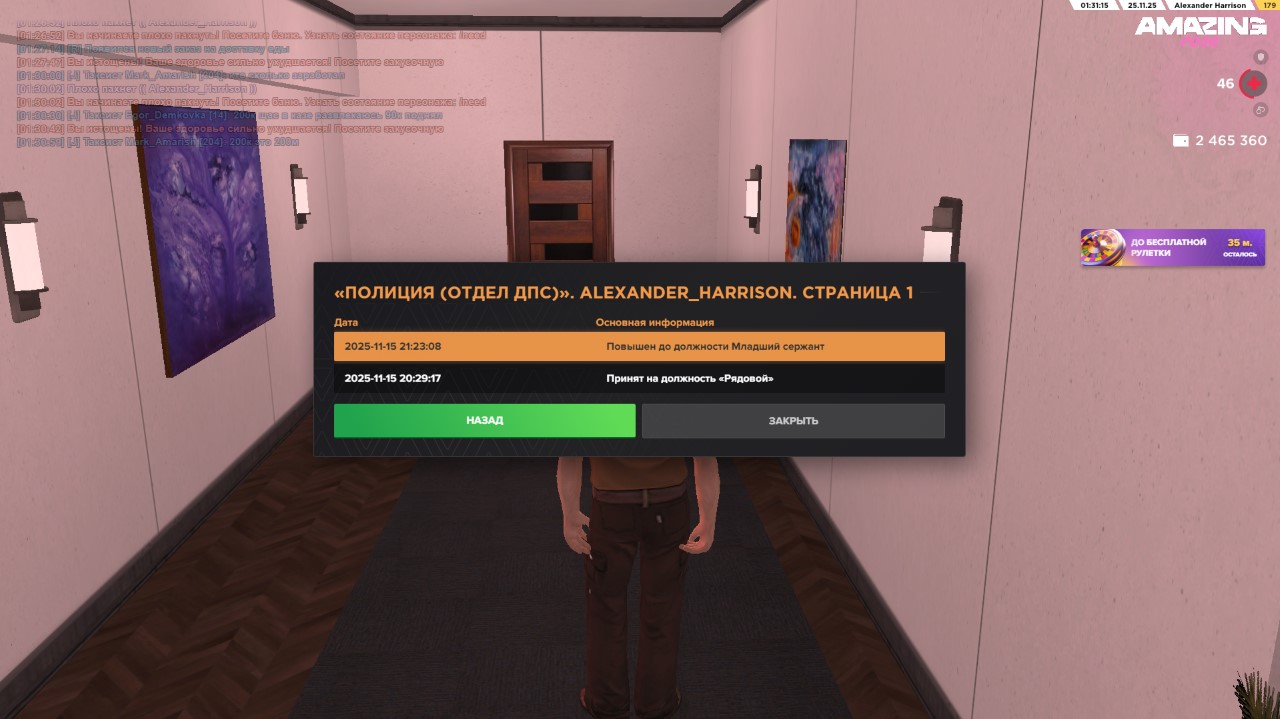 image 2025 11 25 01 32 33