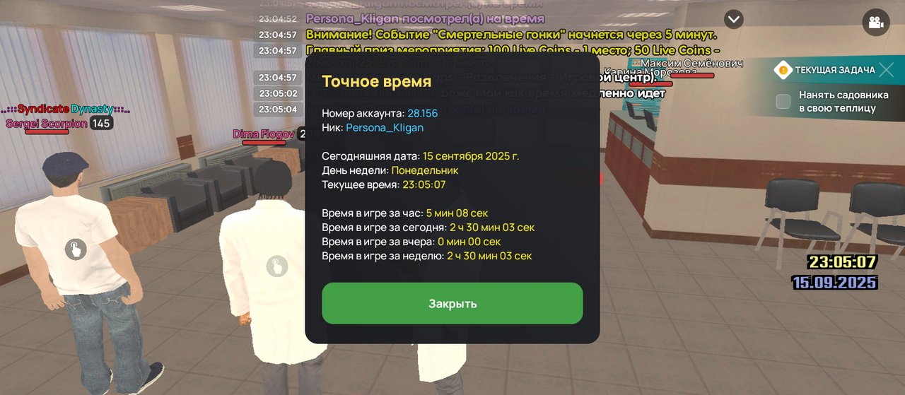 Screenshot_20250915-230506