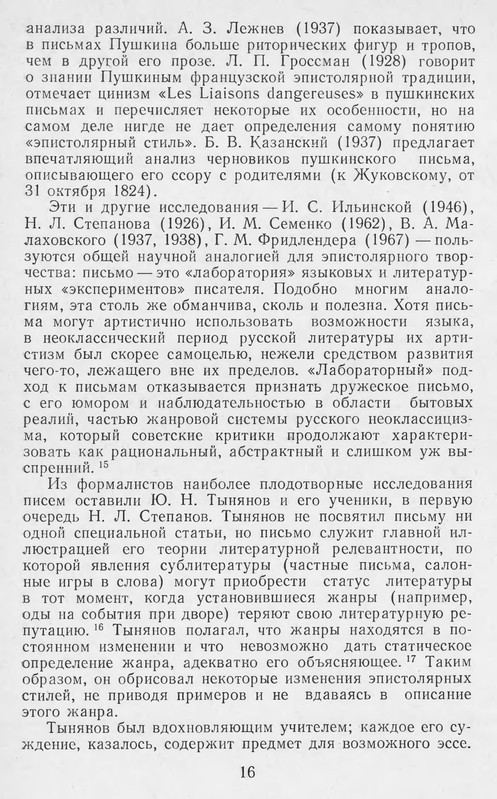 p0016
