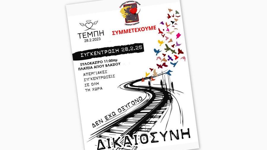 κοζάνη, ειδήσεις, νέα, Πτολεμαΐδα 