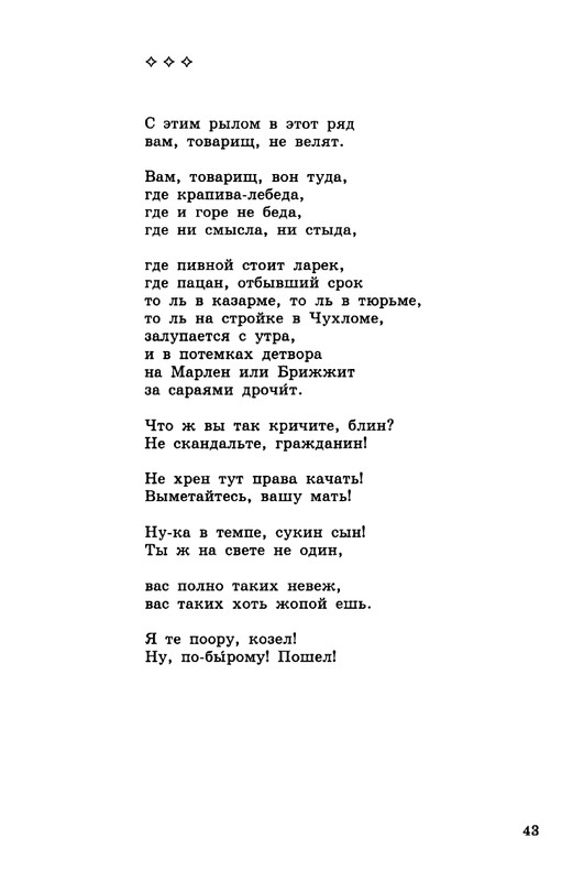 kibirov-notatsii-1999-page-0044