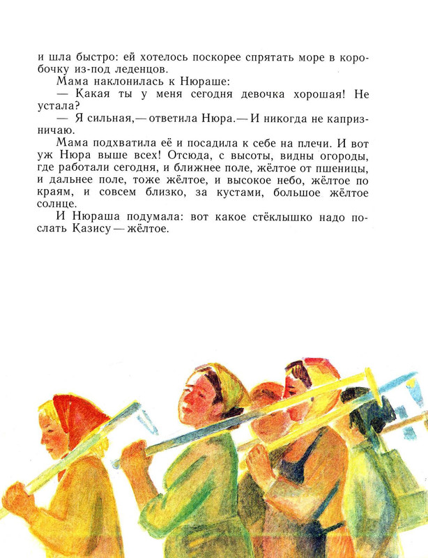 Demykina-Galina-Cvetnyje-stoklyshki-page-0025