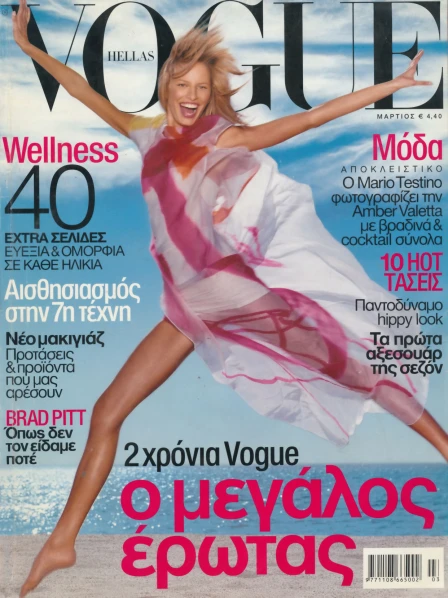 karolina-kurkova-by-herb-ritts-for-vogue-hellas-march-2002-jpg.webp