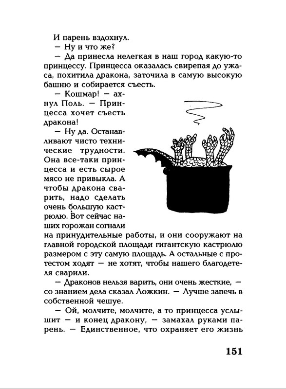 Lavrova-Svetlana-God-Kota-54-204-page-0101