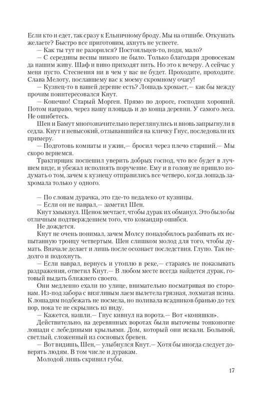 Vet-IIskr-page-0017