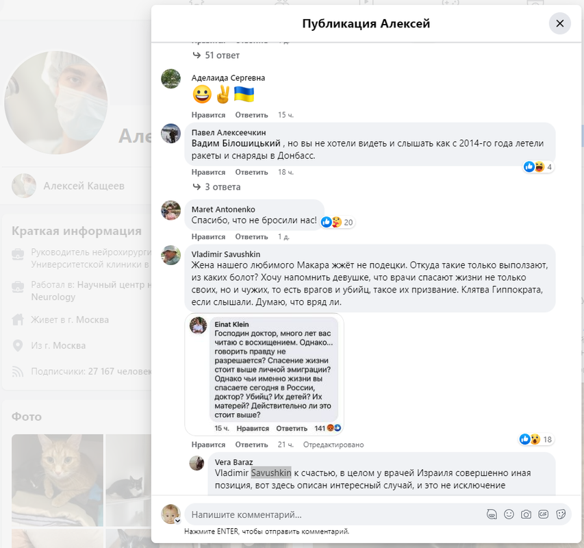 Opera Снимок_2023-04-03_105456_www.facebook.com