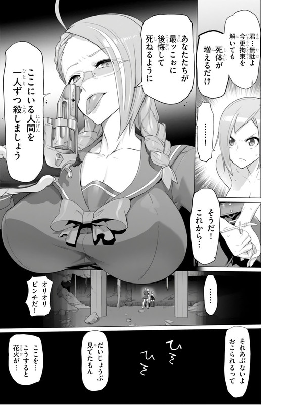 Triage XVol17-9