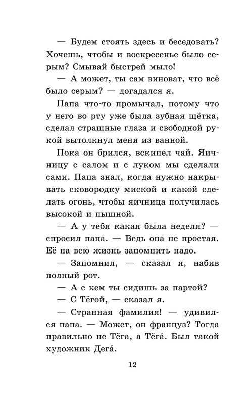 ASE000000000865159-12