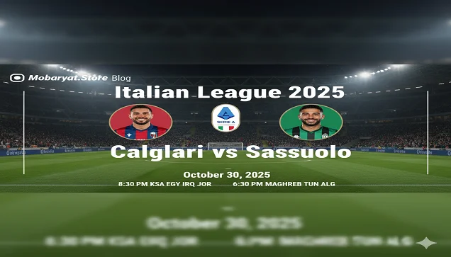 بث مباشر مشاهدة مباراة كالياري وساسولو