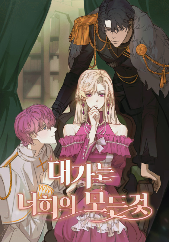 Spoiler - The price is your everything | 대가는 너희의 모든 것 