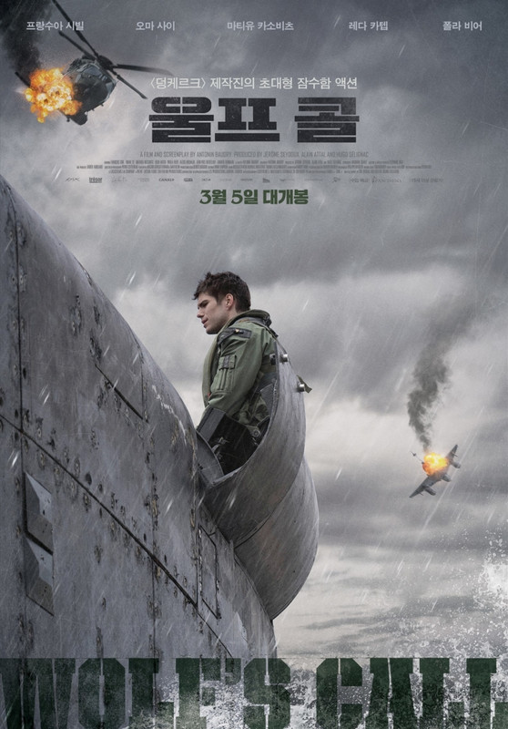 Affiche-Le-chant-du-loup-719x1030