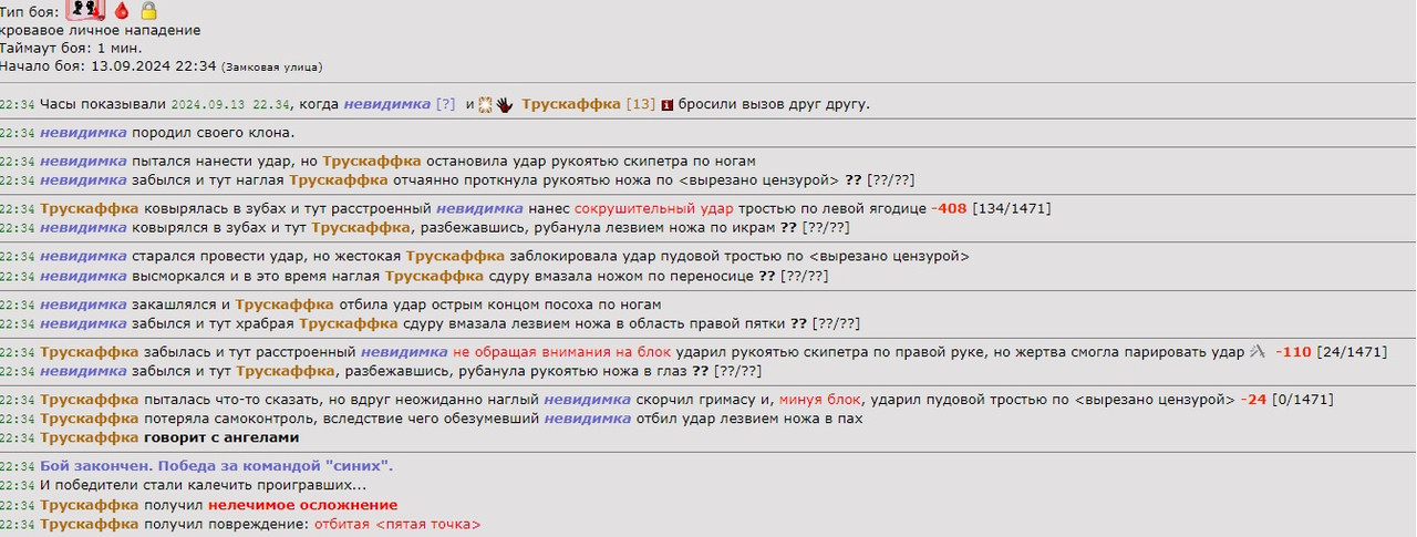 лог поздравления труски