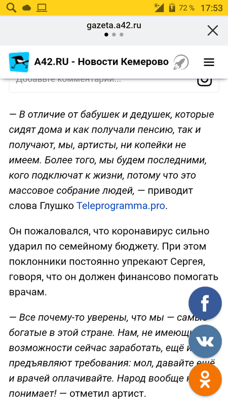 Скриншот_20200522-175349