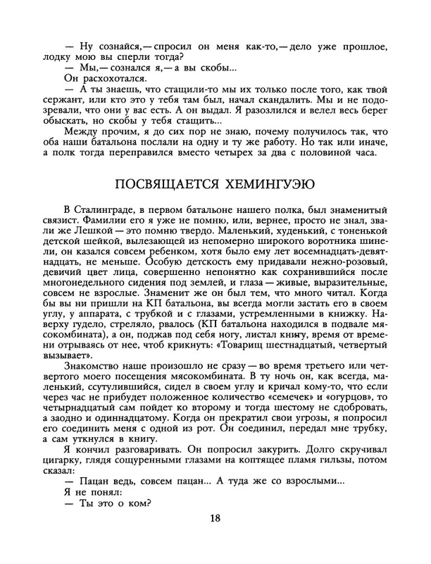 1990-33-page-0020