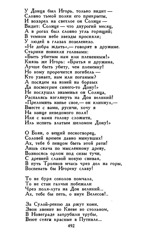 Majkov-Apollon-Sobranije-sochinenij-v-2-tomah-Tom-1-page-0044