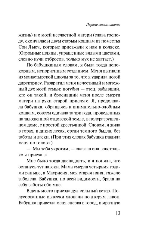 ITD000000001349807-page-0013