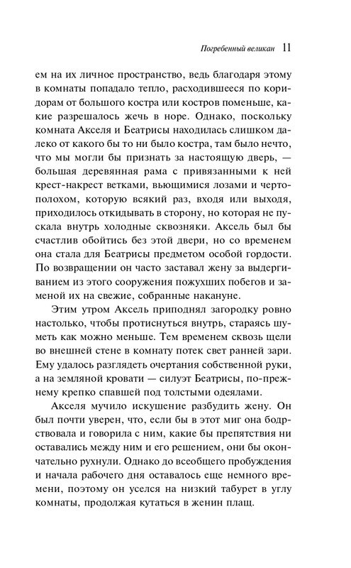 ITD000000001093343-page-0011