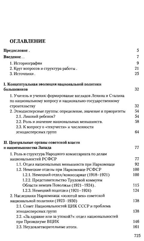 p0733