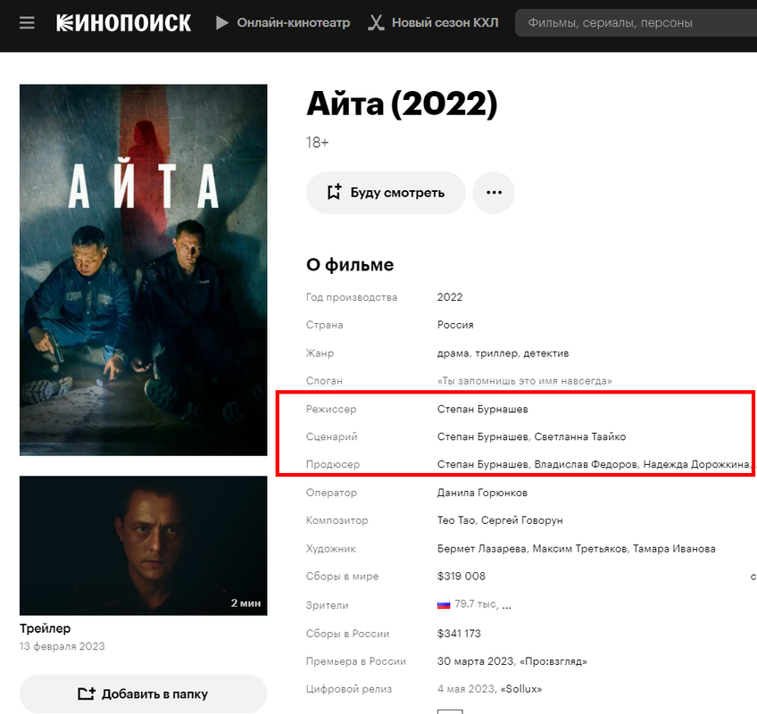 Opera Снимок_2023-10-08_114141_www.kinopoisk.ru