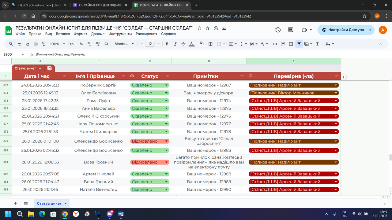 Знімок екрана (4486)