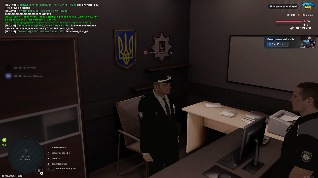Знімок екрана 2026 05 30 163227