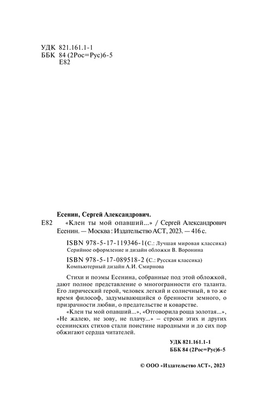 ASE000000000707407-02