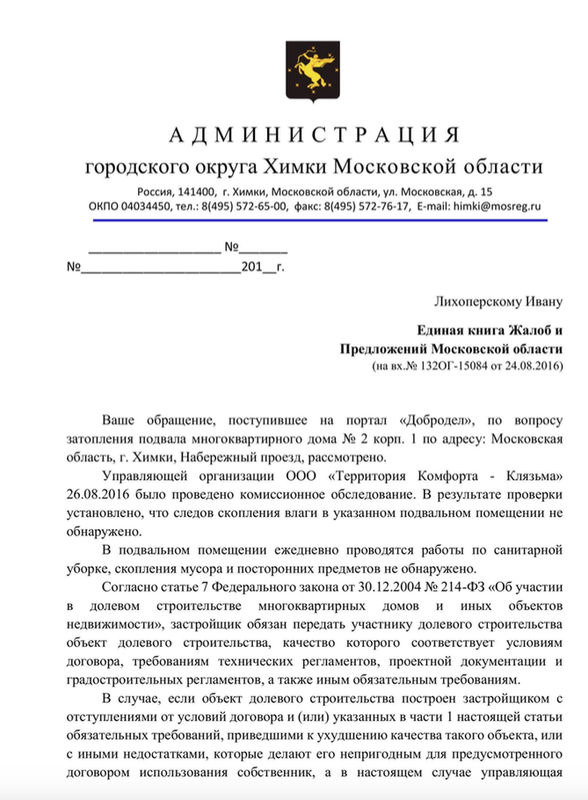 Снимок экрана 2016-08-30 в 14.34.25