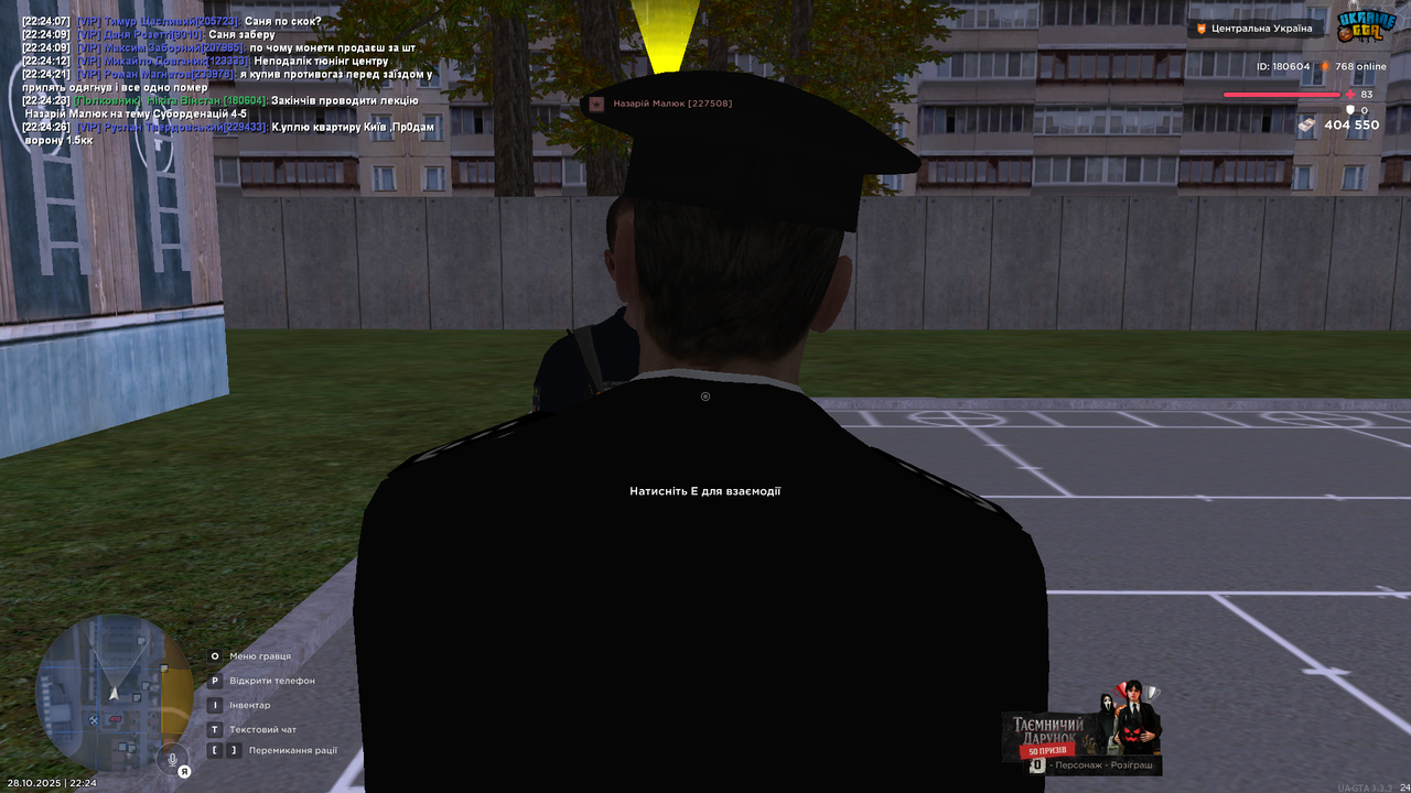UKRAINE GTA 28 10 2025 22 24 28