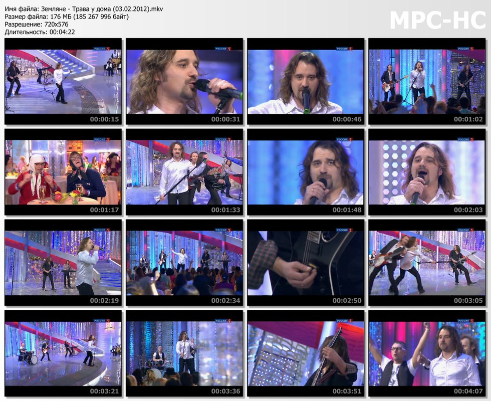 Земляне - Трава у дома (03.02.2012).mkv_thumbs