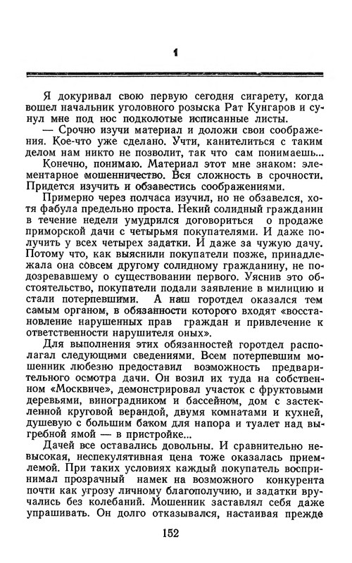 p0154