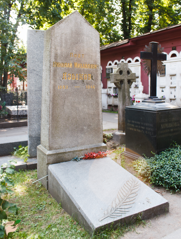 yazykov1