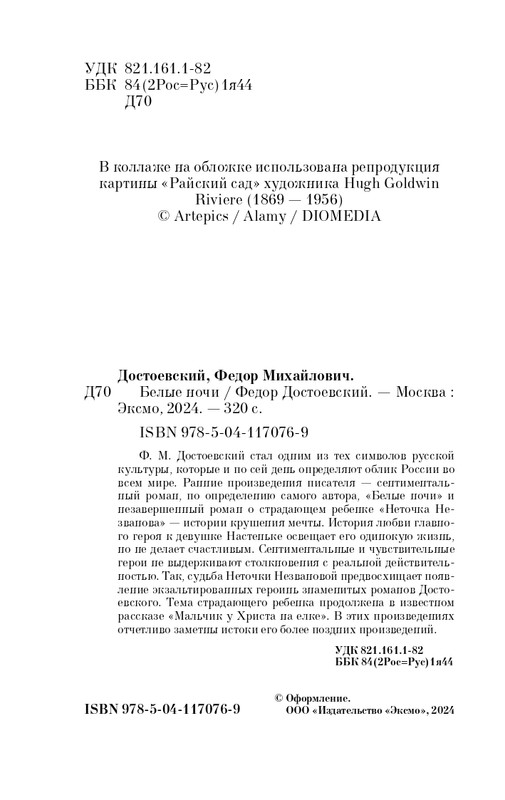 ITD000000001122766-page-0004