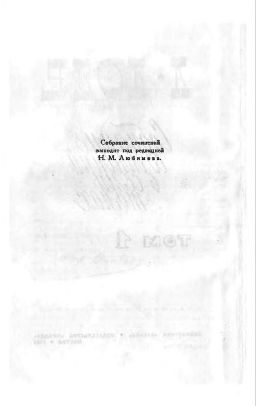 Доде А. - Собрание сочинений. Т.1 - 1965_page-0005