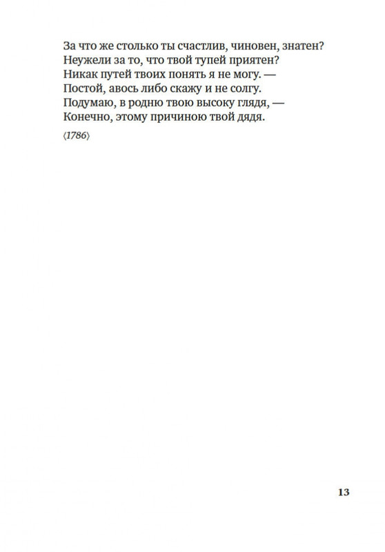 2-page-0011