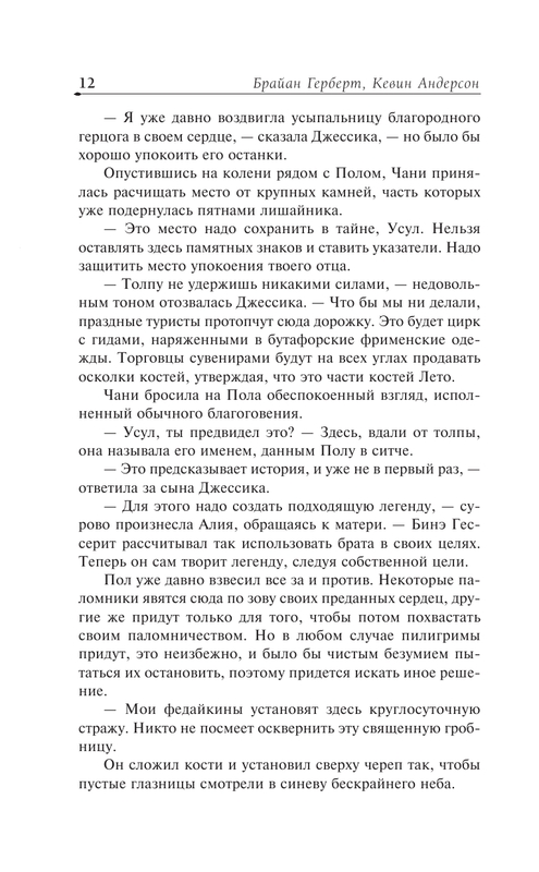 ASE000000000857956-12
