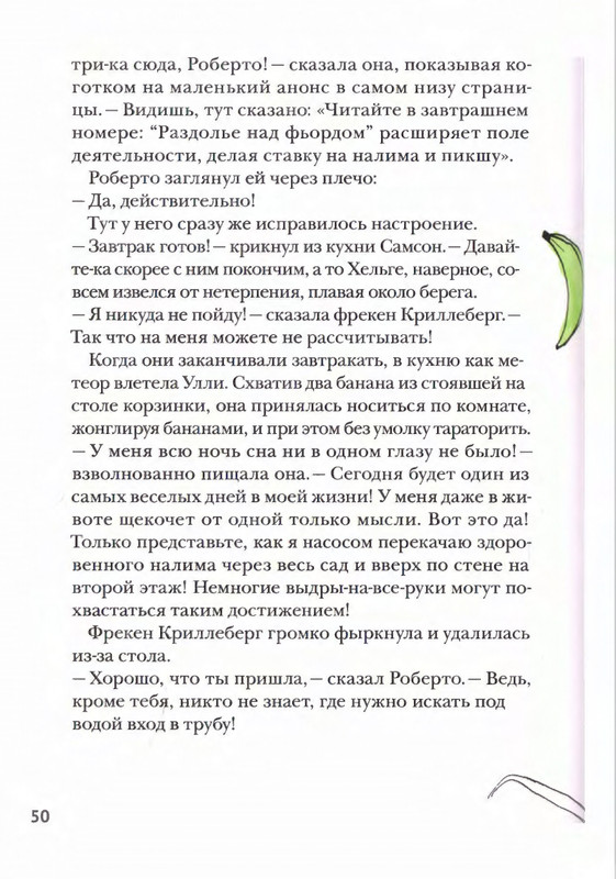 Amb'ernsen-I-Samson-i-Roberto-2-Krutye-rebata-2017-page-0049