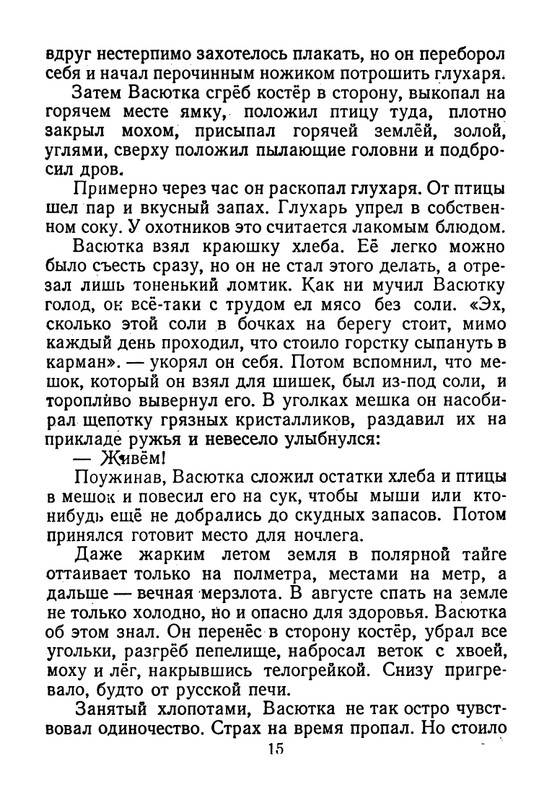 astefjev-ogonki-1955-page-0016