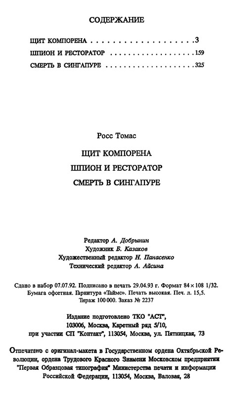 p0497
