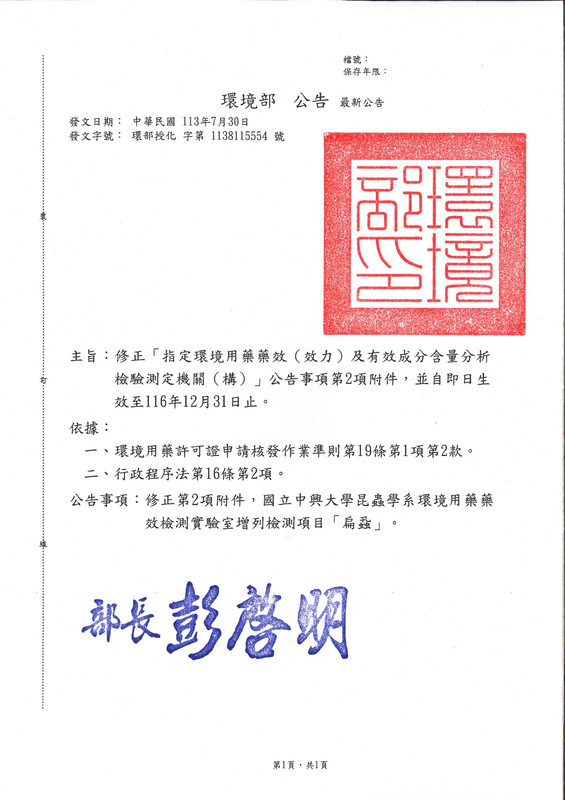 綠色環保圖示
