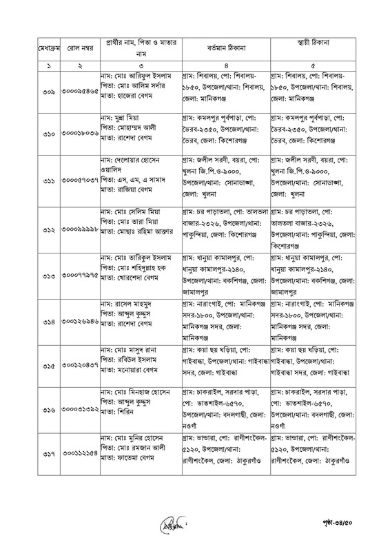 ECS-Data-Entry-Operator-Job-Appointment-Letter-2026-PDF-34