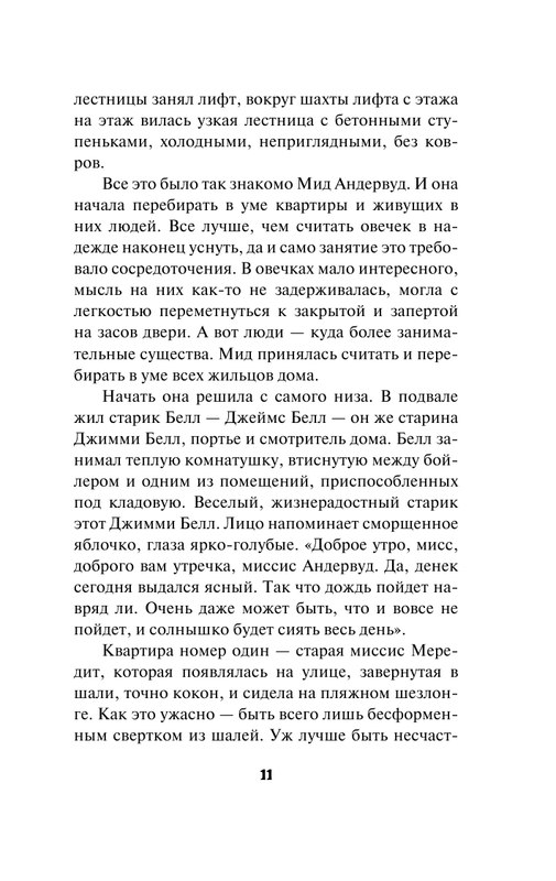 ASE000000000720905-11