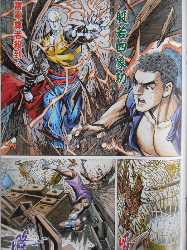 英雄十八:问你死未! 英雄十八:问你死未!