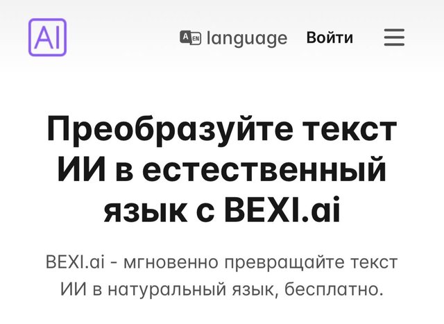 BEXI.ai
