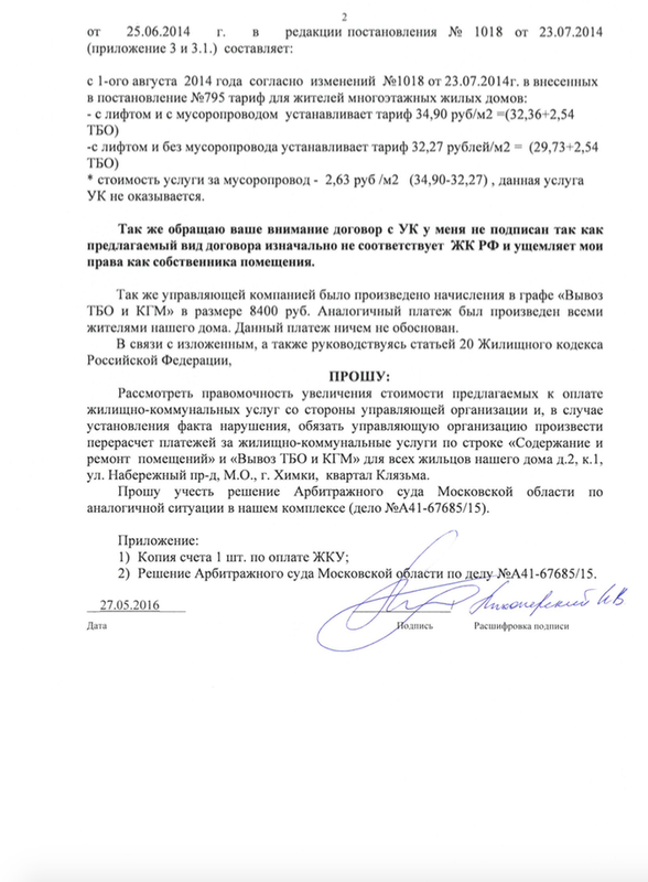 Снимок экрана 2016-07-05 в 13.27.47