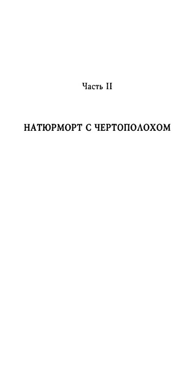 weber-cherepki-2000-page-0033