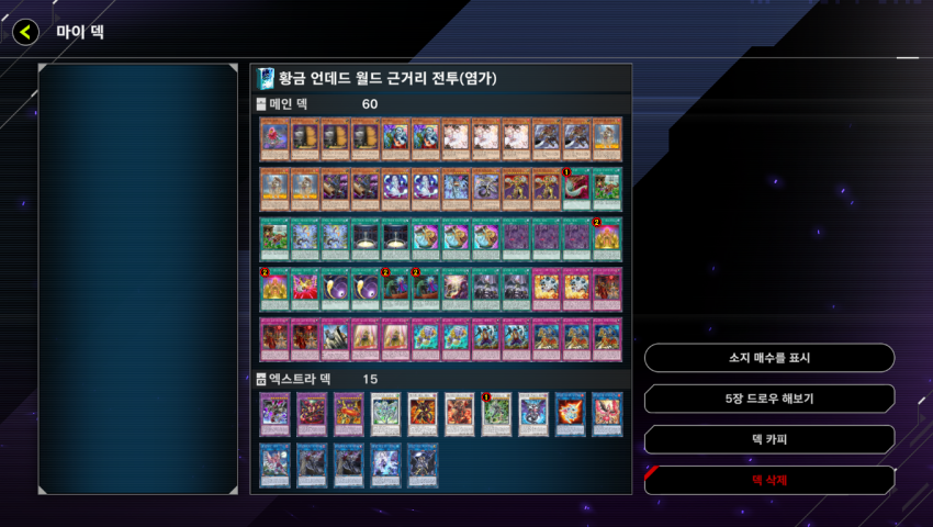 masterduel-20220422-113856-001