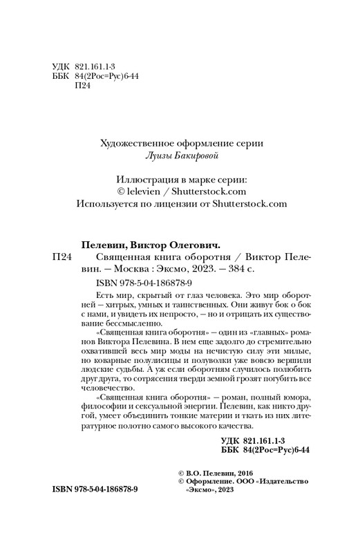ITD000000001341138-page-0004