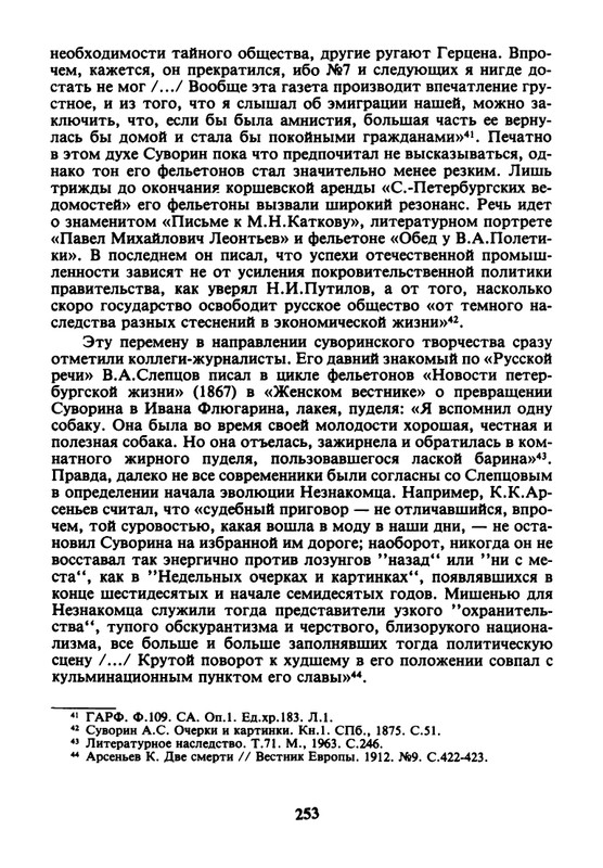 litsa-biografichesky-almanakh-tom06-1995-page-0019