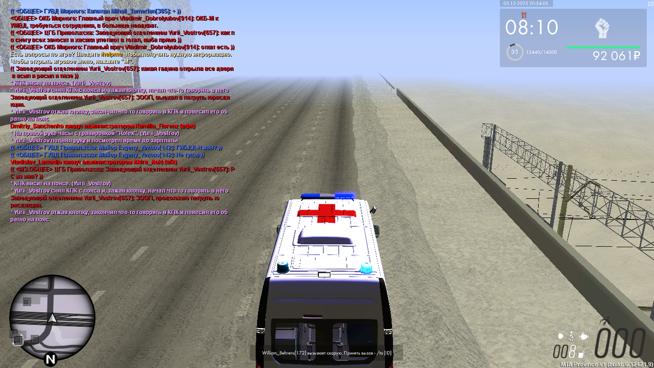 mta screen 2025 12 03 19 54 04